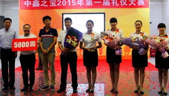 中鑫之寶首屆服務(wù)禮儀大賽完美收官 以專業(yè)禮儀鑄就卓越服務(wù)新標桿